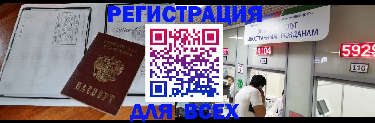 прописка в квартире в Семилуках