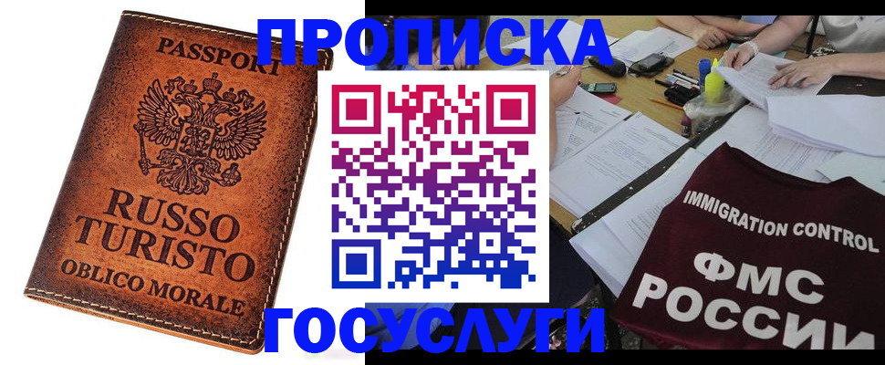 прописка в квартире в Семилуках