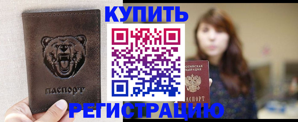 прописка от собственника в Семилуках