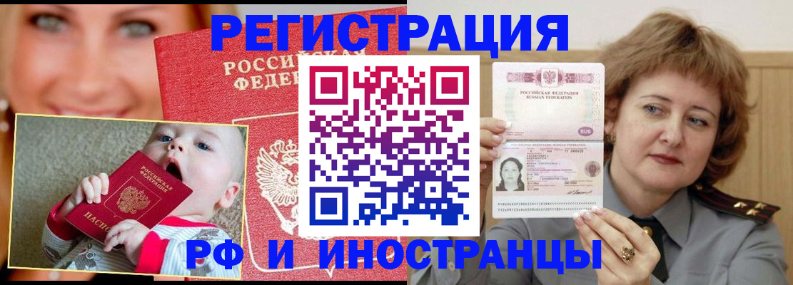 временная регистрация в Семилуках